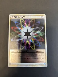 レインボーエネルギー UR サン&ムーン 強化拡張パック チャンピオン