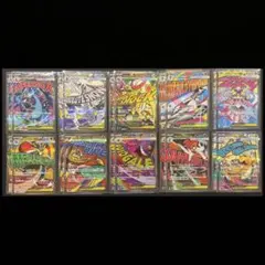 MEGAドリームex MA コンプリートセット 2セット 20枚 まとめ売り ②