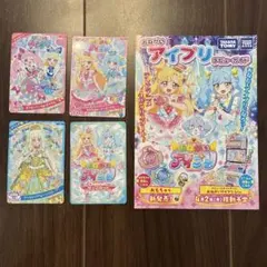 【非売品】お願いアイプリとひみつのアイプリ　スペシャルカード、セーブカード