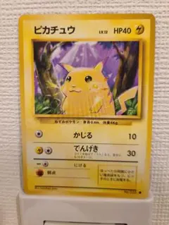 ポケモンカード旧裏ピカチュウ ● 第1弾拡張パック