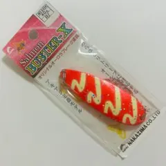 ナカジマ サーモンバスターX45g RZ80mm アキアジ　サケルアー