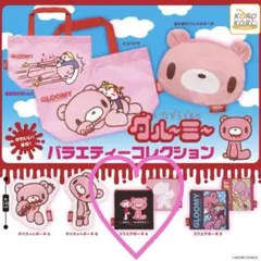 グルーミー バラエティーコレクション スクエアポーチA