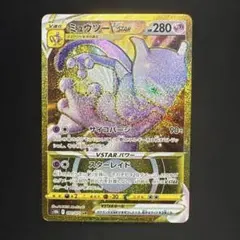 2026年最新】ポケモンカード ミュウツー 初期の人気アイテム - メルカリ