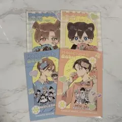 ハレルヤベイビー カラオケの鉄人 特典 ポストカード 4枚セット