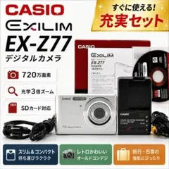 付属品完備]CASIO EXILIM EX-Z77 ホワイト 訳あり品 - メルカリ
