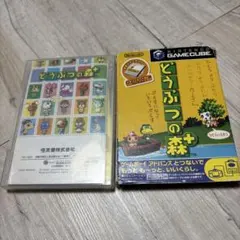 ゲームキューブ ソフト どうぶつの森+