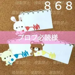 ８６８　メッセージカード　スケッチブック　クレヨン　メモ　アルバムクラフト　手紙のサムネイル