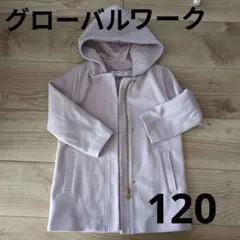 ★GLOBAL WORK★フード付きコート★120
