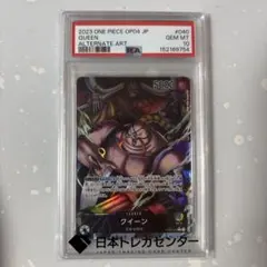 カイドウ SR-P [OP01-094] PSA10 777連番 カイドウ SR-P [OP01-094] PSA10 777連番 - メルカリ