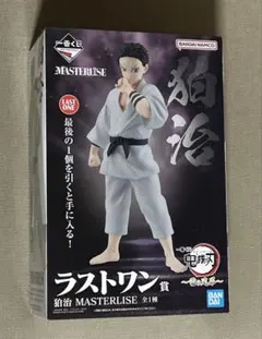 鬼滅の刃 一番くじ フィギュア 狛治 はくじ