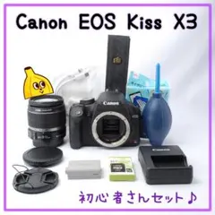 2025年最新】eos kiss x3の人気アイテム - メルカリ