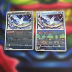 フリーザー 278/SM-P プロモ Promo ポケモンカード - メルカリ
