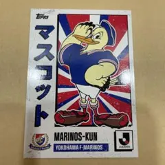 topps Jリーグ　横浜Fマリノス マスコットカード