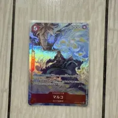 マルコ：プロモーションパックEX Vol.1 SR OP03-013