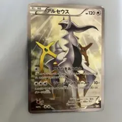 アルセウス R XY コンセプトパック「伝説キラコレクション」 キラ