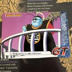 ドラゴンボールGT カード 11 界王様 ドラゴンボールGT カード 11 界王様 - メルカリ