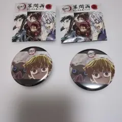 鬼滅の刃 全集中展 幕間画 刀鍛冶の里 柱稽古 嘴平伊之助 我妻善逸 缶バッジ