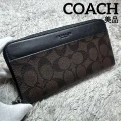 美品COACH コーチ 長財布 シグネチャー ラウンドファスナー ユニセックス