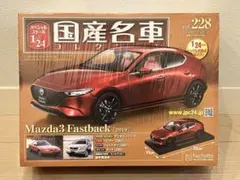 アシェット国産名車コレクション 1/24No.228Mazda3Fastback - メルカリ
