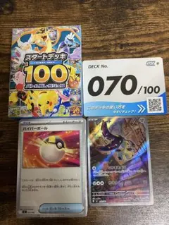 PSA10判定】クチートAR スタートデッキ100バトルコレクション 70
