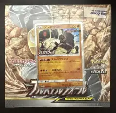 即日発送 ポケモンカード フルメタルウォール 絶版BOX シュリンク付き