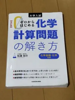 2026年最新】化学計算問題の解き方の人気アイテム - メルカリ