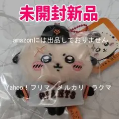 2026年最新】ちいかわ ジャイアンツ マスコット ラッコの人気アイテム