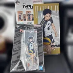 一番くじ　ハイキュー　赤葦京治　I賞　Ｆ賞 セット
