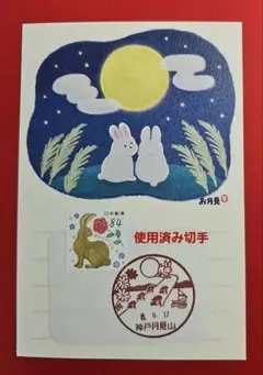 さくらこ 記念押印・風景印付きポストカード さくらこ 記念押印・風景印付きポストカード さくらこ 記念押印