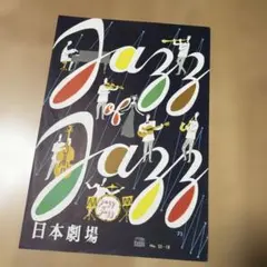 2026年最新】日劇の人気アイテム - メルカリ