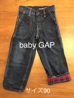 babyGAP 裏地チェックデニム