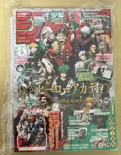 週刊少年ジャンプ増刊 ジャンプＧＩＧＡ２０２５年１２月号 （集英社）付録完備