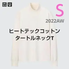 【ユニクロ ユー】ヒートテックコットンタートルネックT(長袖) オフホワイトＳ