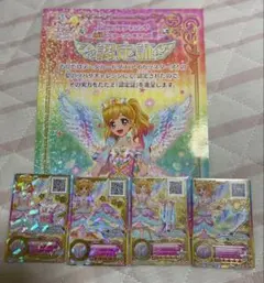 アイカツスターズ エルザ 認定証 カードセット×7 ブルーミングクイーン 認定証付き アイカツスターズ エルザ