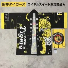 2025年最新】阪神タイガースロイヤルスイートの人気アイテム
