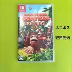 美品 Switch ドンキーコングリターンズHD