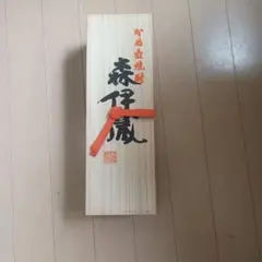 森伊蔵 かめ壺焼酎 木箱入り 空箱のサムネイル