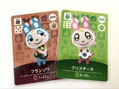 あつ森クリスチーヌ フランソワ amiiboカード