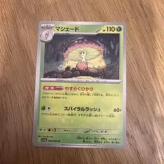 【PSA10】マシェード　やすらぐひかり　スパイラルラッシュ　AR PSA10】マシェード やすらぐひかり スパイラルラッシュ AR 【公式通販】