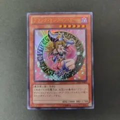 美品 ブラック マジシャン ガール ウルトラレア 15AY