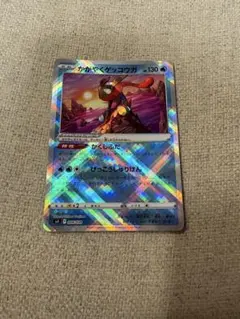 かがやくゲッコウガ スカーレット&バイオレット デッキビルドBOX 黒炎