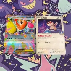 【早い者勝ち】ポケモンカードジムプロモ メガシャリタツex + ミネズミ