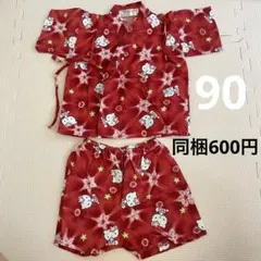 HELLO KITTY 甚平 赤 90サイズ 上下セット　キティちゃん　女の子