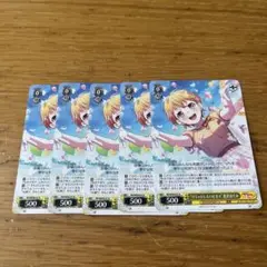 ヴァイスシュヴァルツ バンドリ リミットレスハピネス 北沢はぐみ ノーマル 5枚