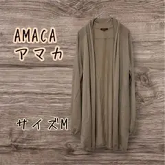 AMACA アマカ カシミヤ　シルク混　ブラウン系　羊毛ロングカーディガン 38のサムネイル