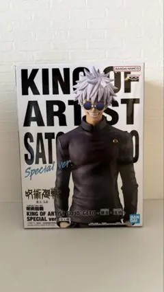 呪術廻戦 KING OF ARTIST THE 五条悟