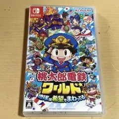 桃太郎電鉄WORLD Switchソフト