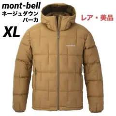 レア・美品【mont-bell】ネージュダウン パーカ XLサイズ