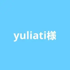 yuliati様 リクエスト 10点 まとめ商品