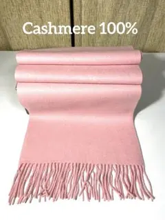 カシミア100% マフラー　ADMJ、アタオ、フルラ等お好きな方にも